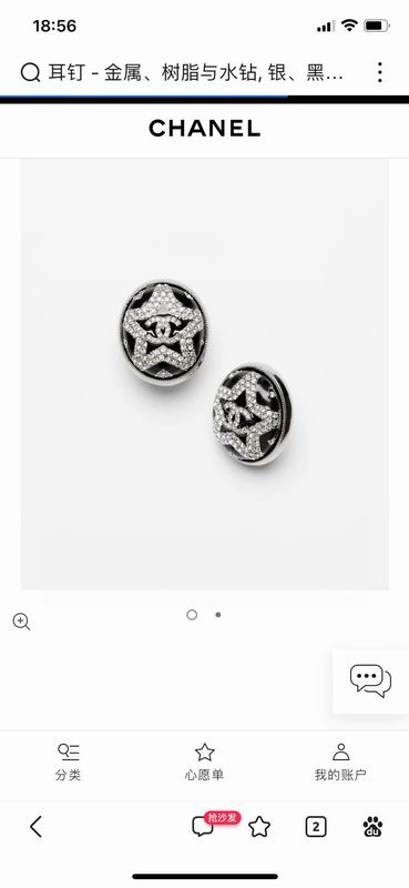 Chanel earing 1lyx200